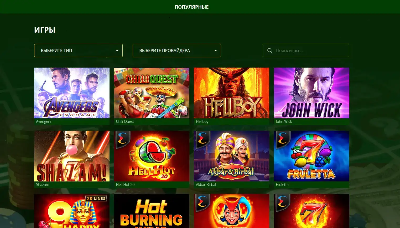 Отзывы игроков Irwin casino в личном кабинете